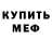Амфетамин VHQ Eugene Ryzhenkov