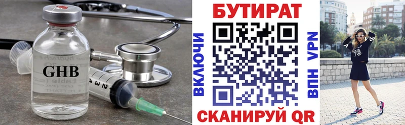 Бутират 1.4BDO  shop какой сайт  Новое Девяткино 