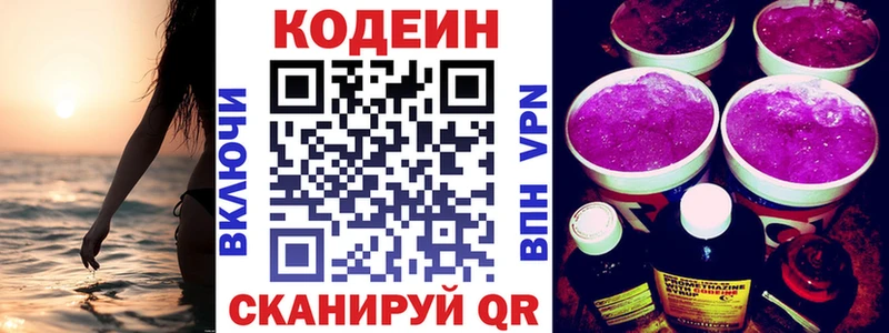 кракен ONION Новое Девяткино Кодеин Purple Drank