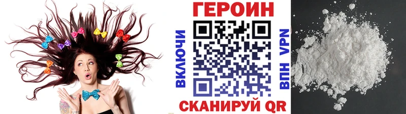 Героин белый  Новое Девяткино 