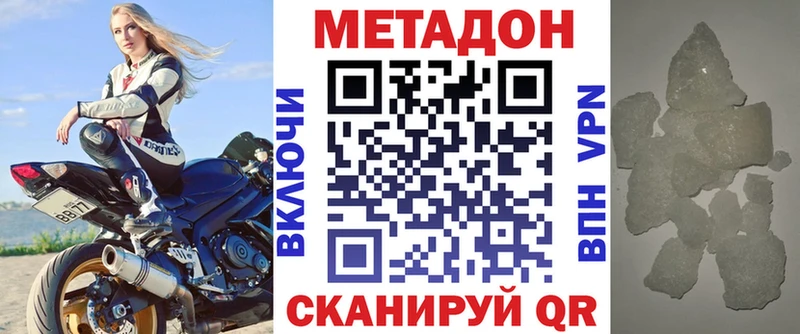 МЕТАДОН кристалл Новое Девяткино